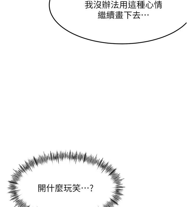 顶加套房的春天 第43話-變態院長的謊言 第27页