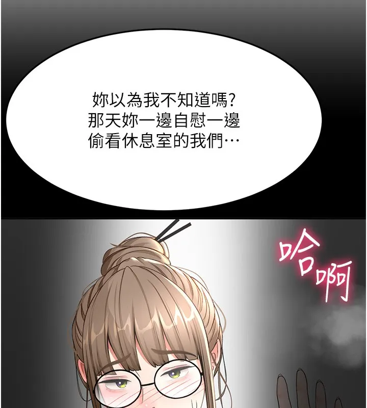 顶加套房的春天 第43話-變態院長的謊言 第7页
