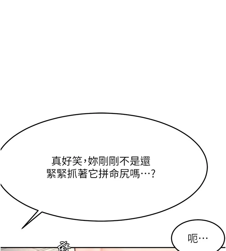 顶加套房的春天 第43話-變態院長的謊言 第44页