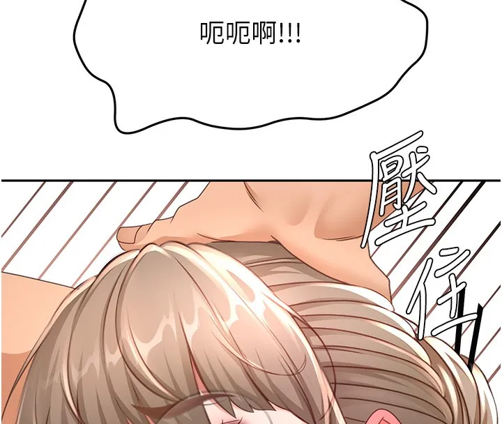 顶加套房的春天 第43話-變態院長的謊言 第161页