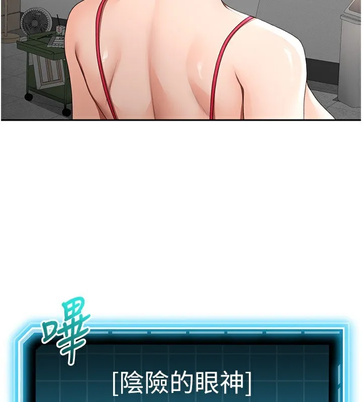 顶加套房的春天 第43話-變態院長的謊言 第61页