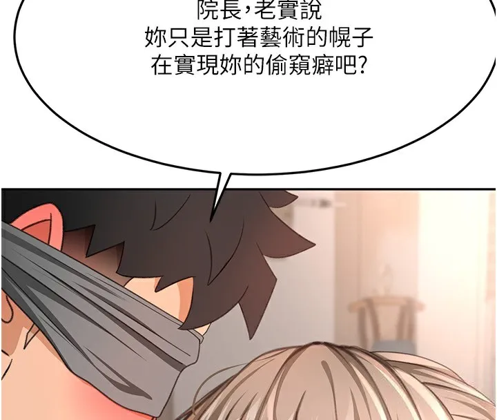 顶加套房的春天 第43話-變態院長的謊言 第4页