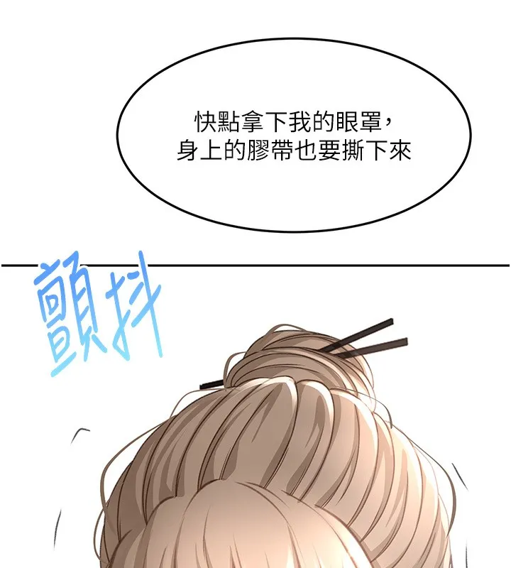 顶加套房的春天 第43話-變態院長的謊言 第15页