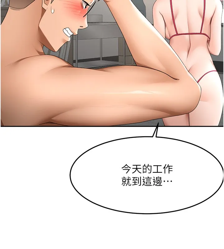 顶加套房的春天 第43話-變態院長的謊言 第31页