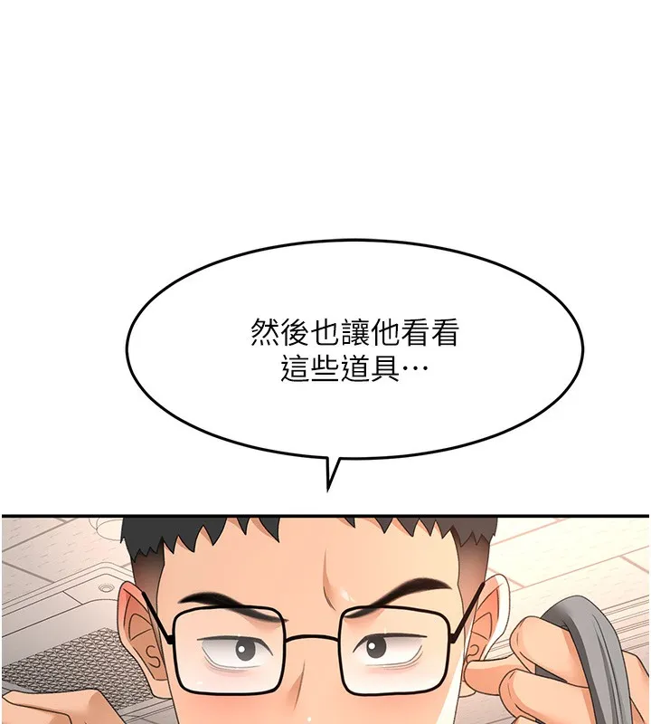 顶加套房的春天 第43話-變態院長的謊言 第67页