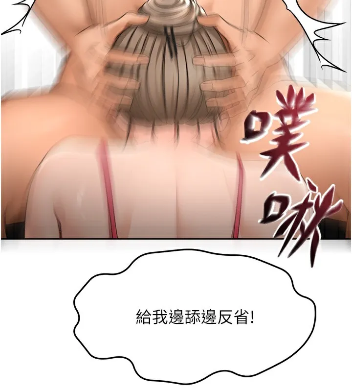 顶加套房的春天 第43話-變態院長的謊言 第152页