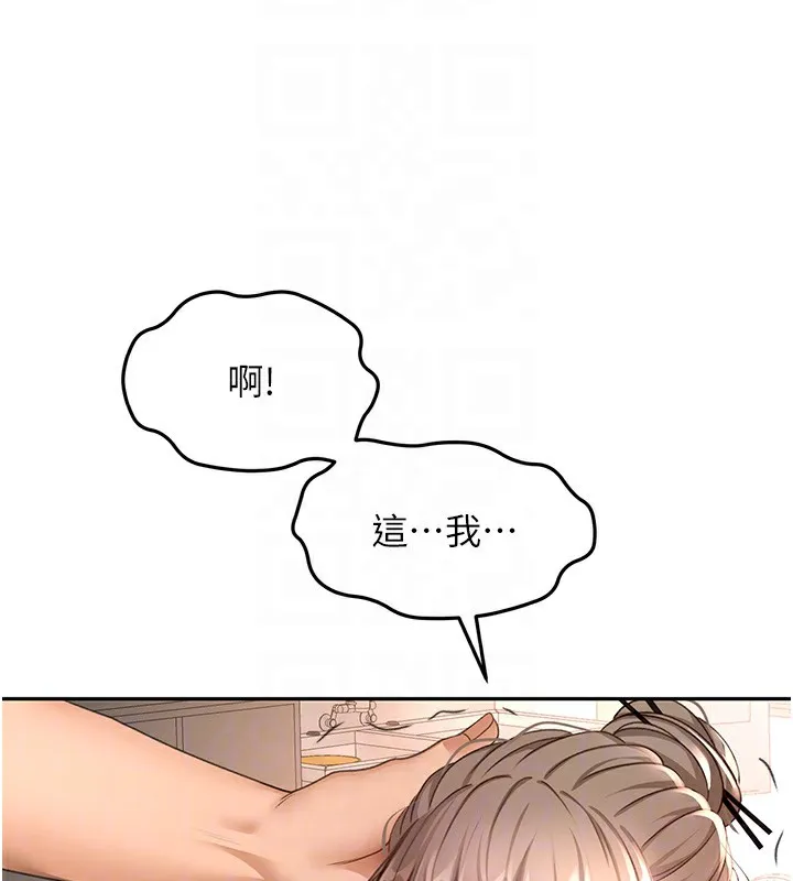 顶加套房的春天 第43話-變態院長的謊言 第95页