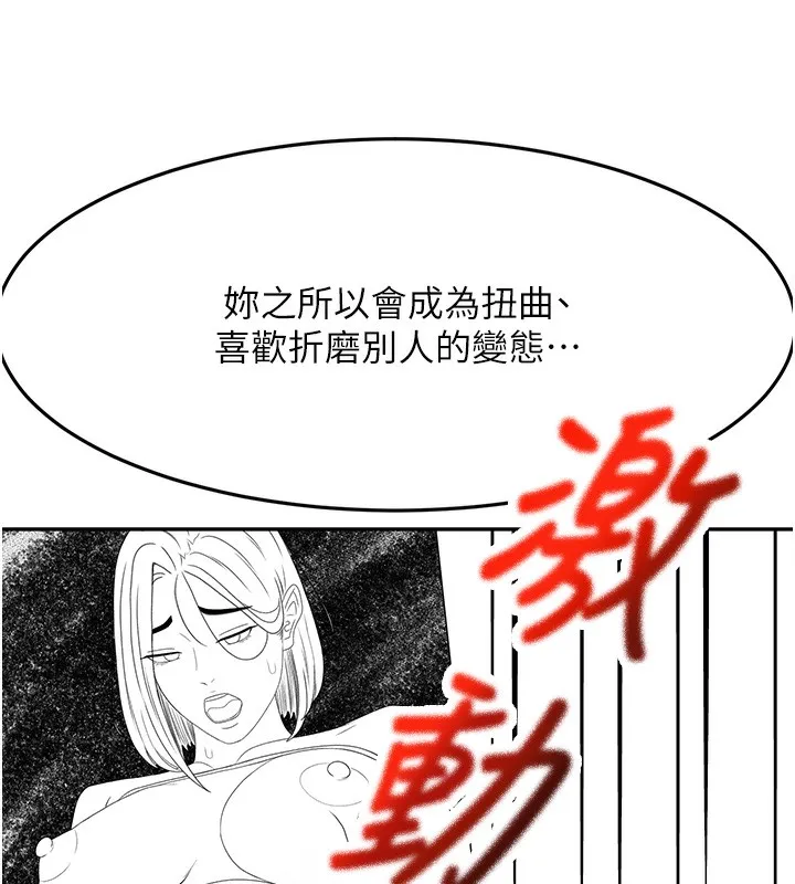 顶加套房的春天 第43話-變態院長的謊言 第69页