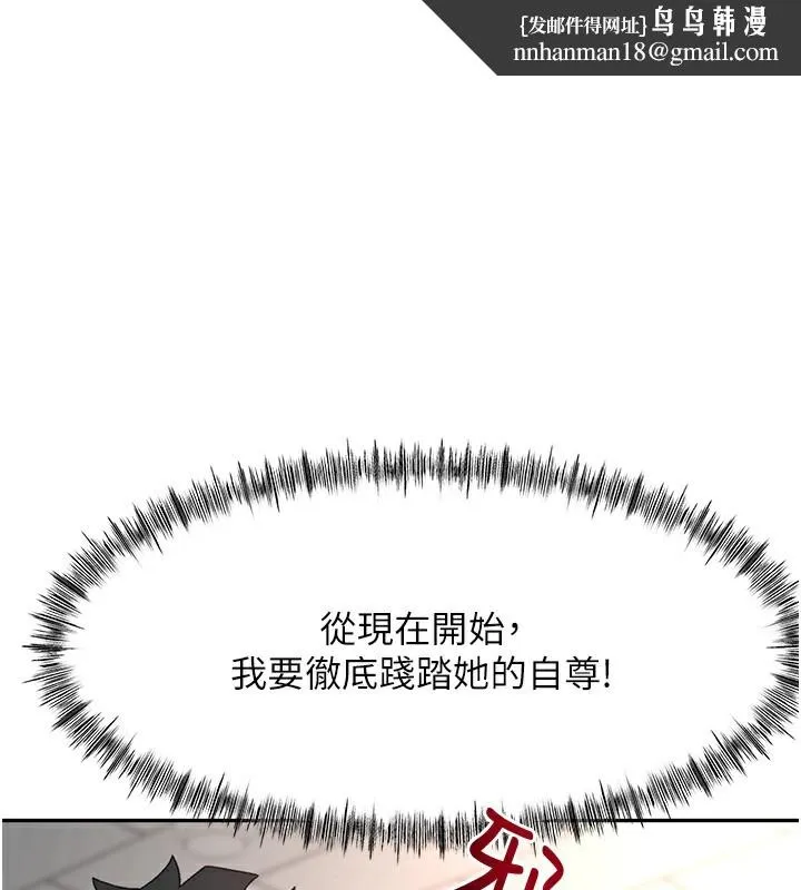 顶加套房的春天 第43話-變態院長的謊言 第1页