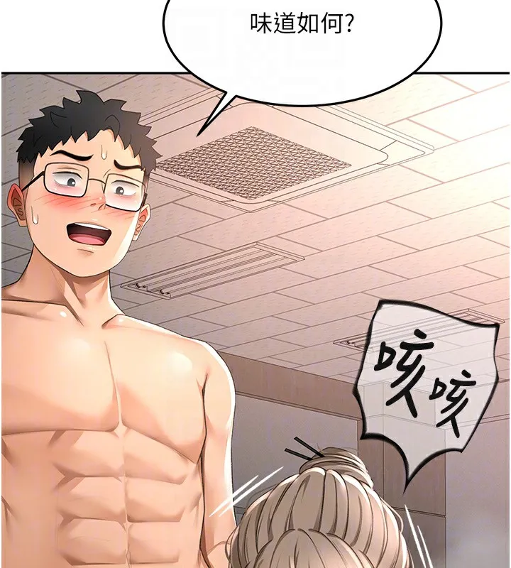 顶加套房的春天 第43話-變態院長的謊言 第124页