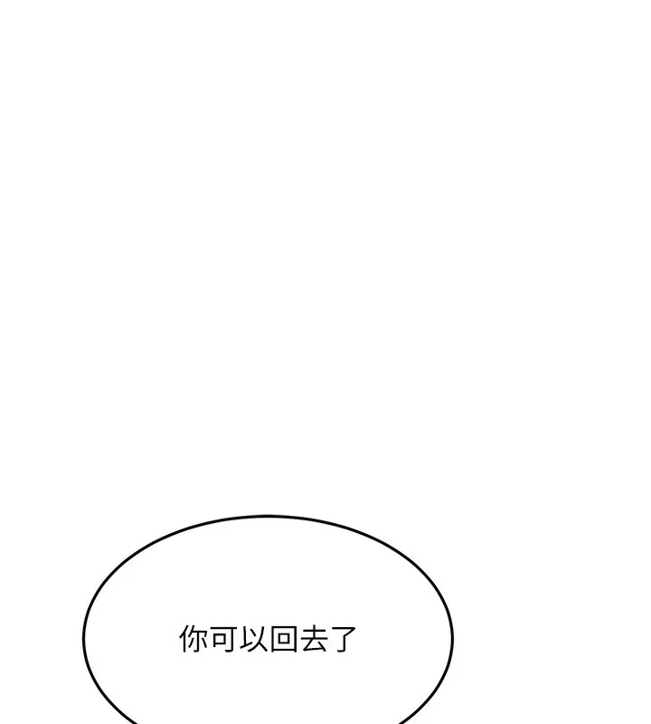 顶加套房的春天 第43話-變態院長的謊言 第22页