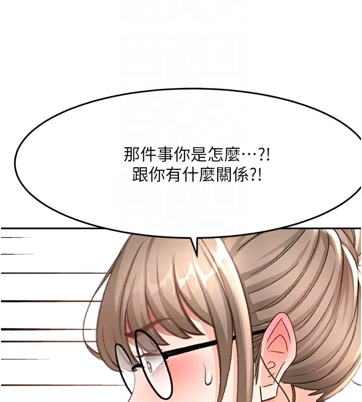顶加套房的春天 第43話-變態院長的謊言 第36页