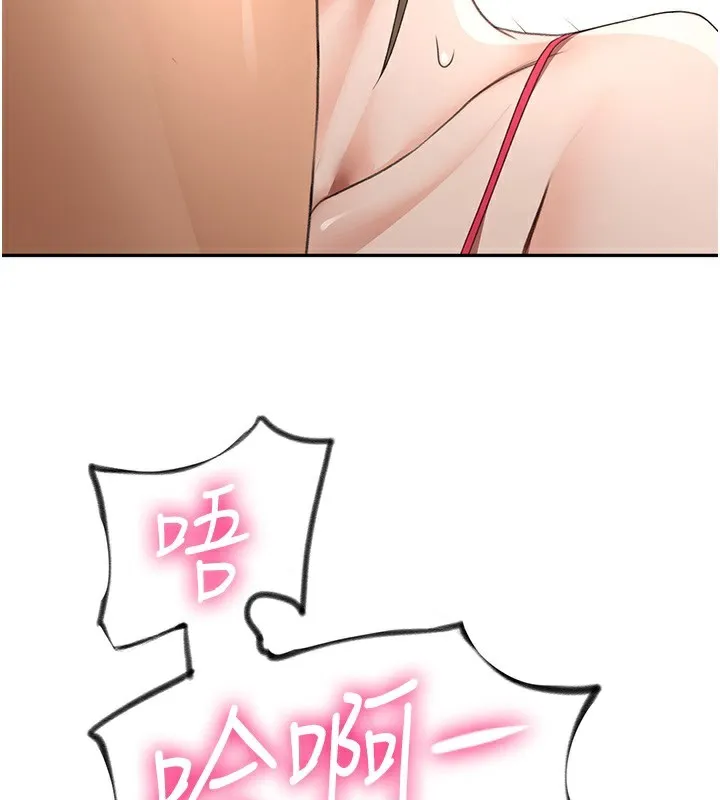 顶加套房的春天 第43話-變態院長的謊言 第121页