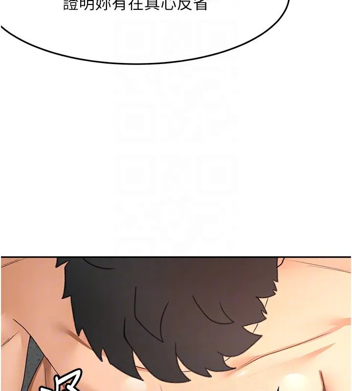 顶加套房的春天 第43話-變態院長的謊言 第117页