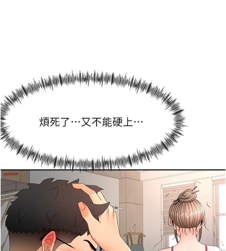 顶加套房的春天 第43話-變態院長的謊言 第30页