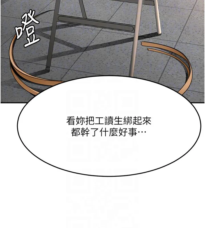 顶加套房的春天 第43話-變態院長的謊言 第65页