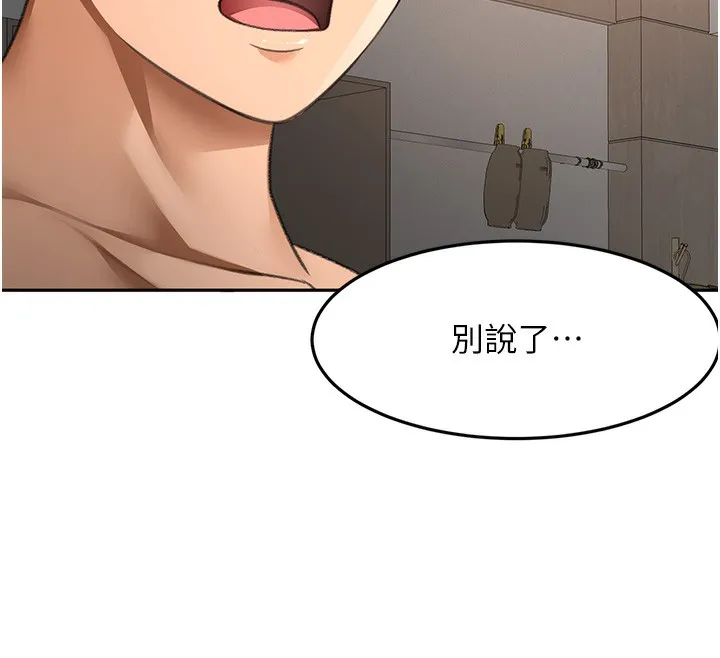 顶加套房的春天 第43話-變態院長的謊言 第78页