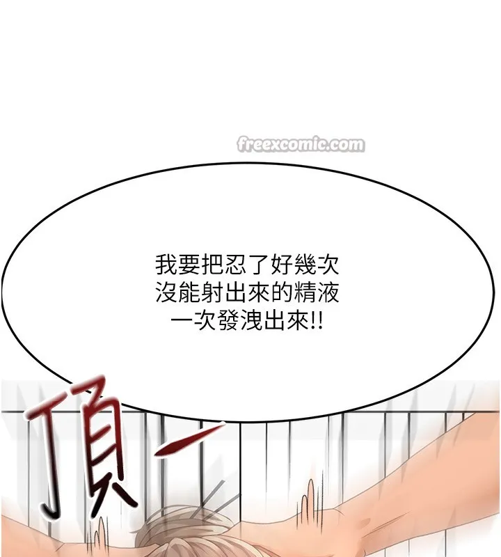 顶加套房的春天 第43話-變態院長的謊言 第154页