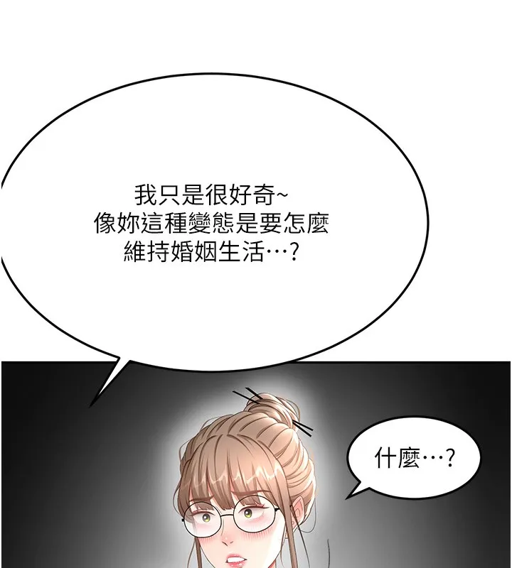 顶加套房的春天 第43話-變態院長的謊言 第38页