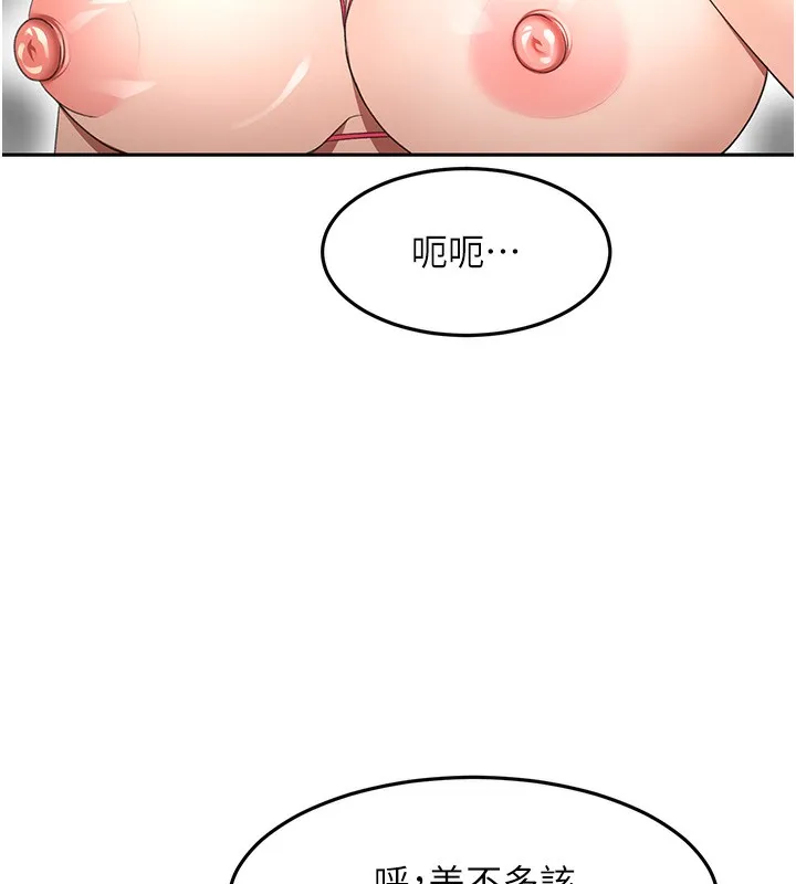 顶加套房的春天 第43話-變態院長的謊言 第128页