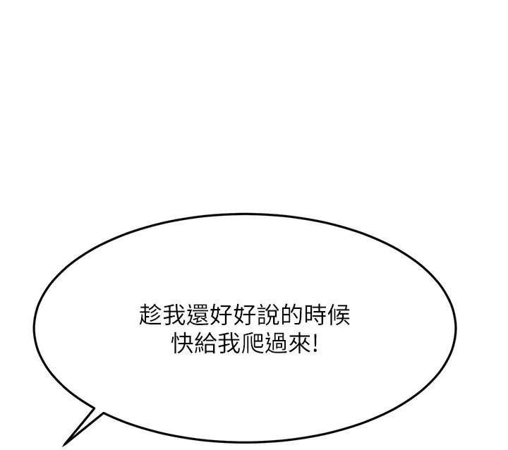 顶加套房的春天 第43話-變態院長的謊言 第133页