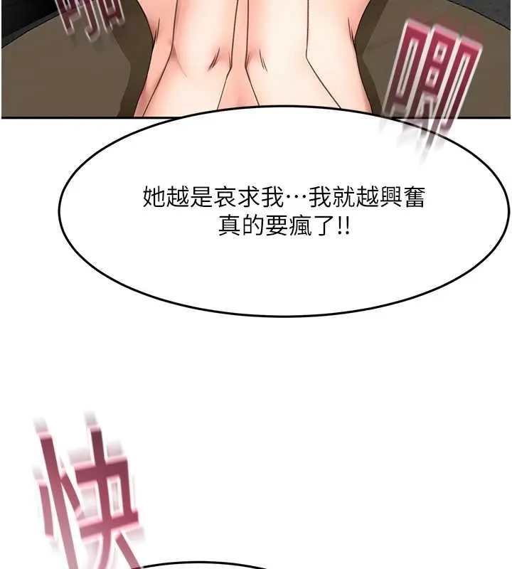 顶加套房的春天 第45話-求饒無效 第132页