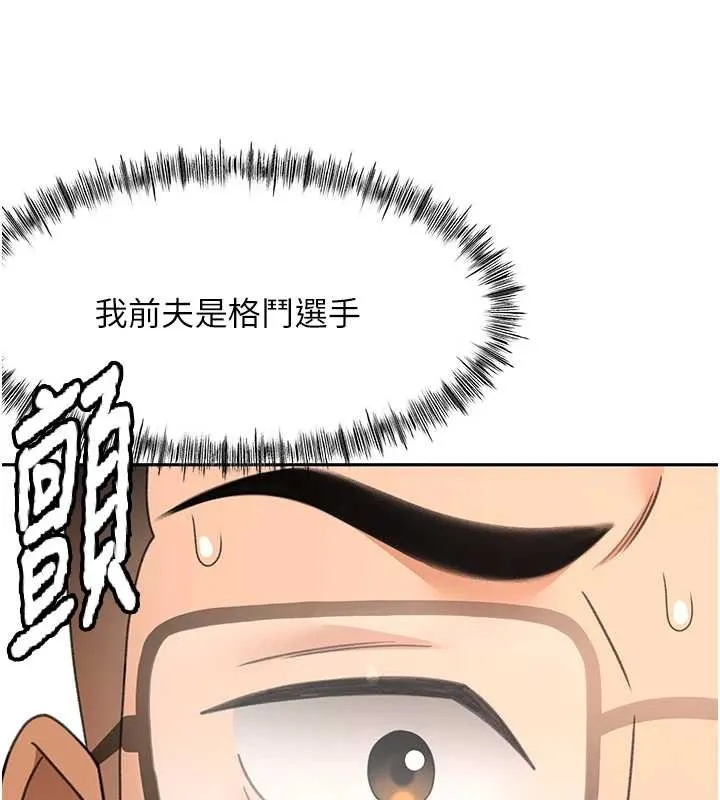 顶加套房的春天 第45話-求饒無效 第44页