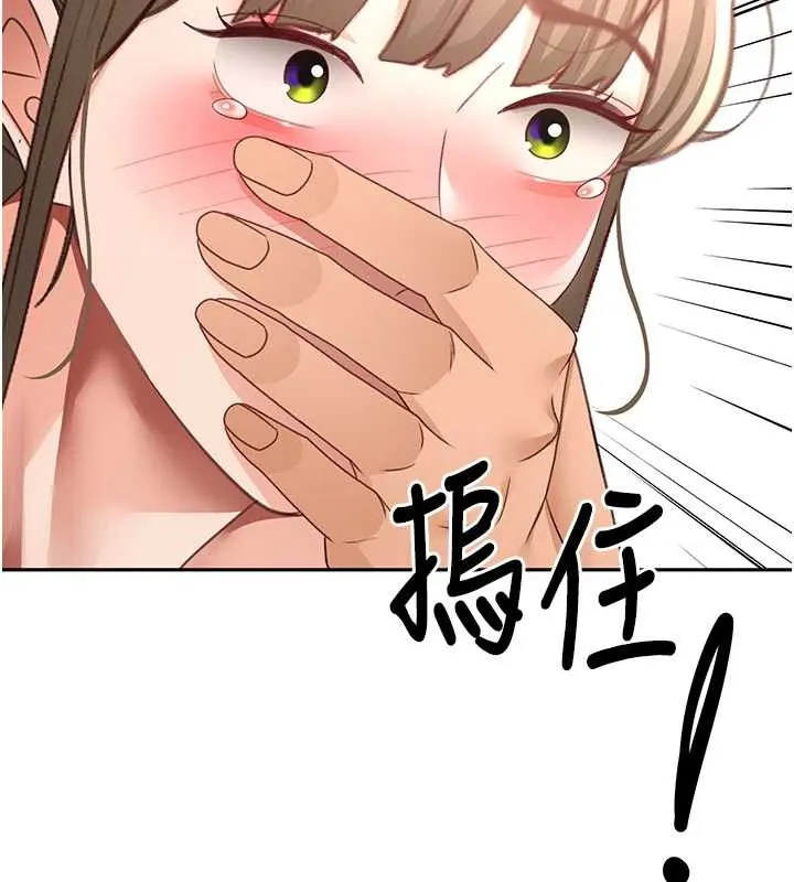 顶加套房的春天 第45話-求饒無效 第141页