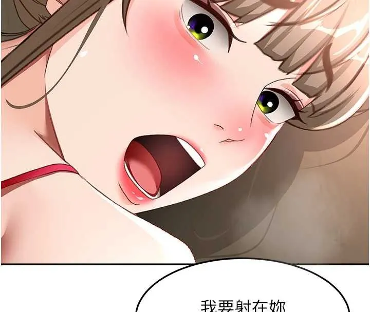 顶加套房的春天 第45話-求饒無效 第139页