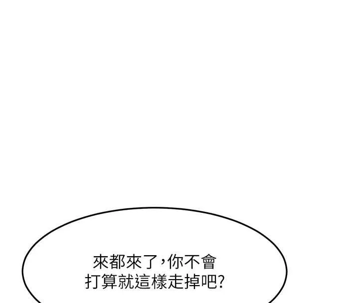 顶加套房的春天 第45話-求饒無效 第72页