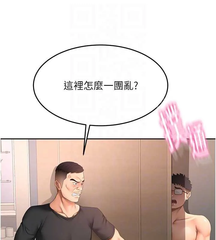 顶加套房的春天 第45話-求饒無效 第63页