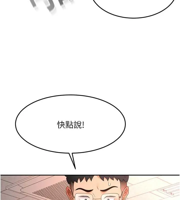 顶加套房的春天 第45話-求饒無效 第37页
