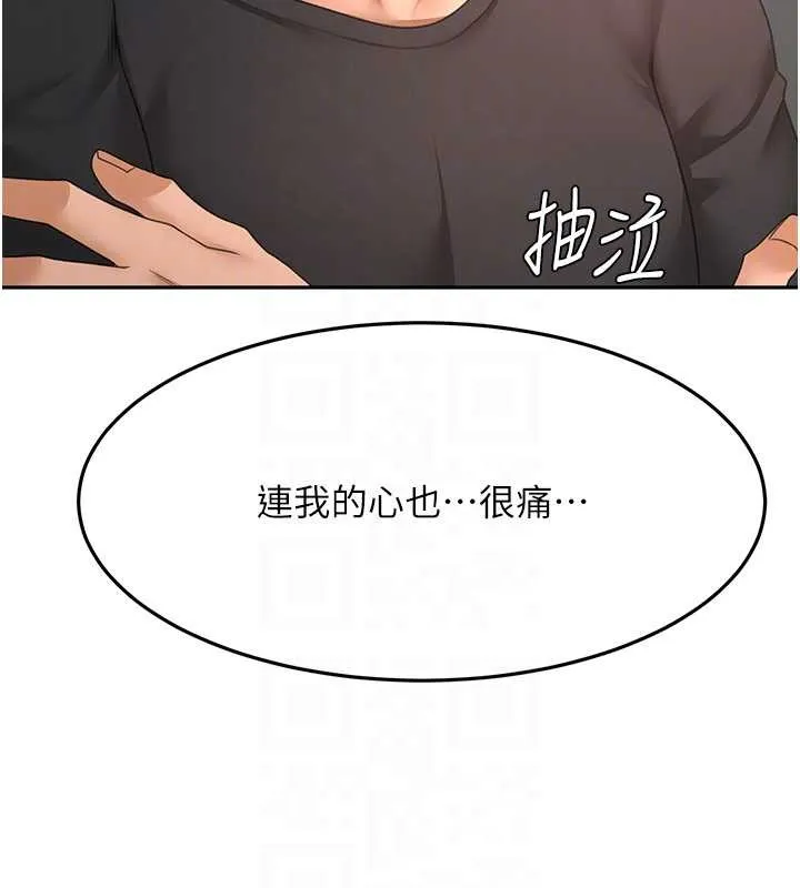 顶加套房的春天 第45話-求饒無效 第86页