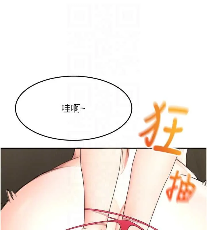 顶加套房的春天 第45話-求饒無效 第122页