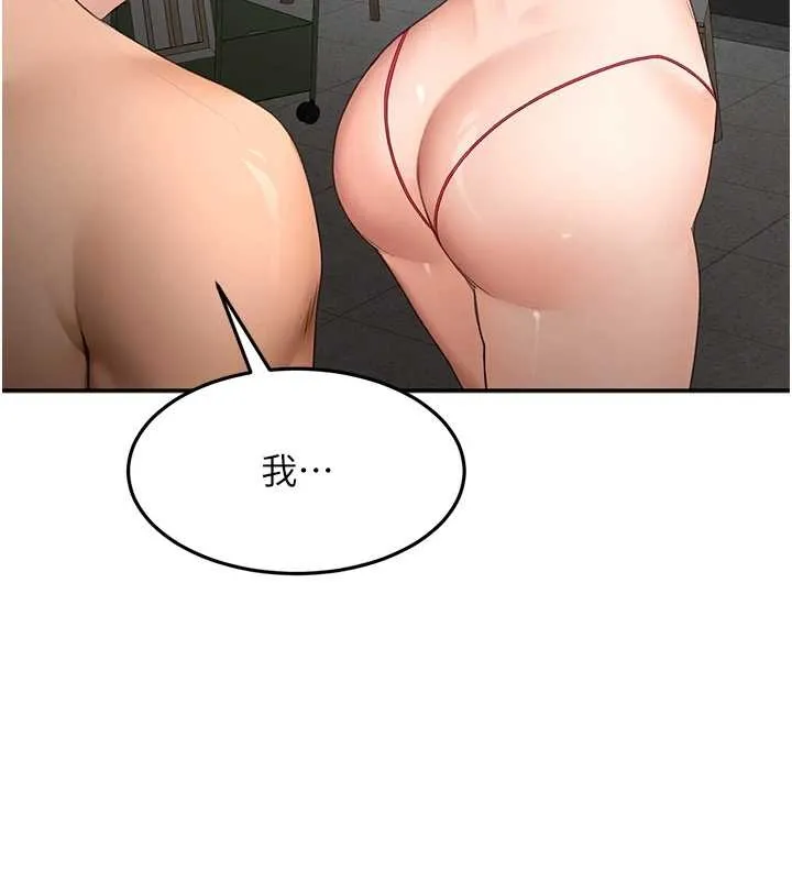 顶加套房的春天 第45話-求饒無效 第53页