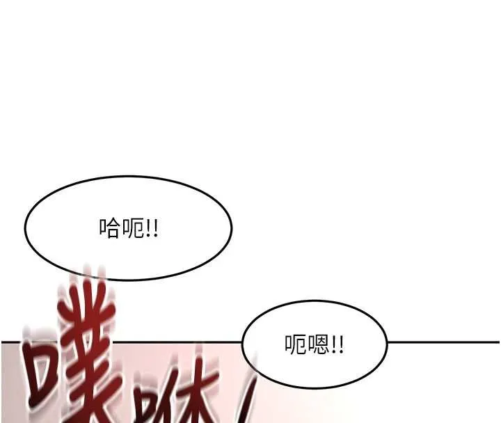 顶加套房的春天 第45話-求饒無效 第151页