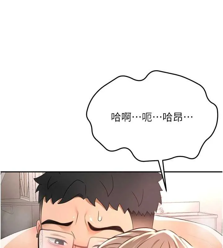 顶加套房的春天 第45話-求饒無效 第158页