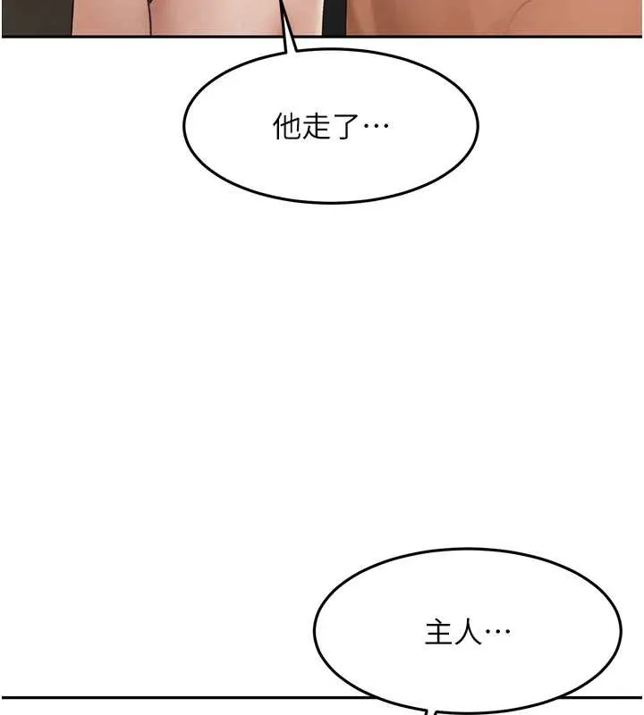 顶加套房的春天 第45話-求饒無效 第96页