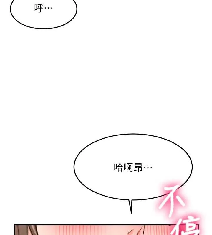 顶加套房的春天 第45話-求饒無效 第160页