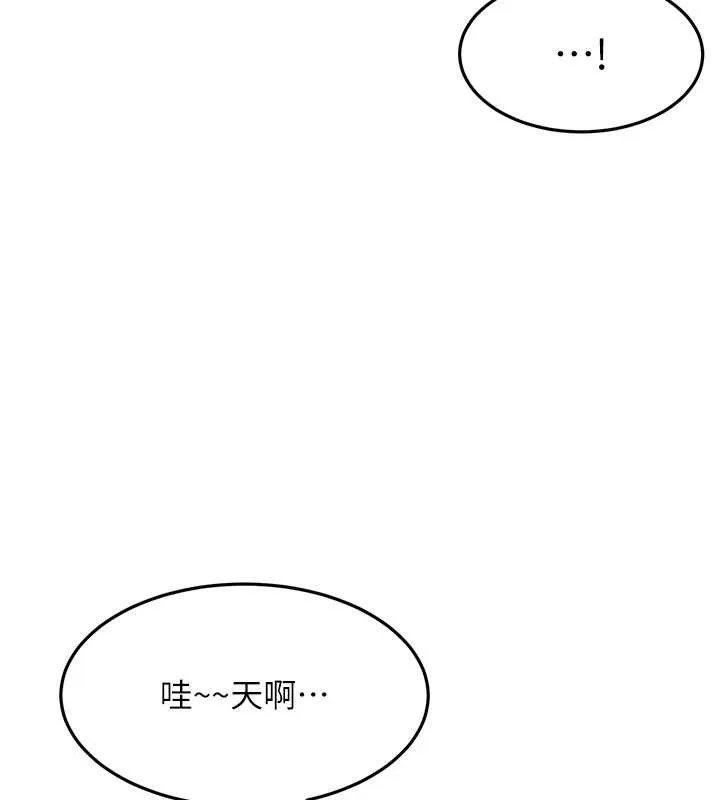 顶加套房的春天 第45話-求饒無效 第89页