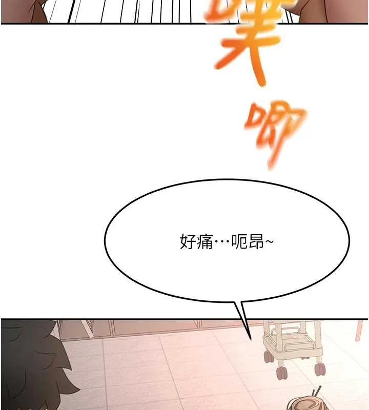顶加套房的春天 第45話-求饒無效 第127页