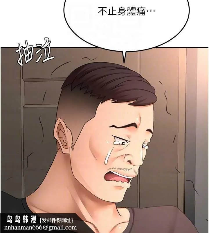 顶加套房的春天 第45話-求饒無效 第85页