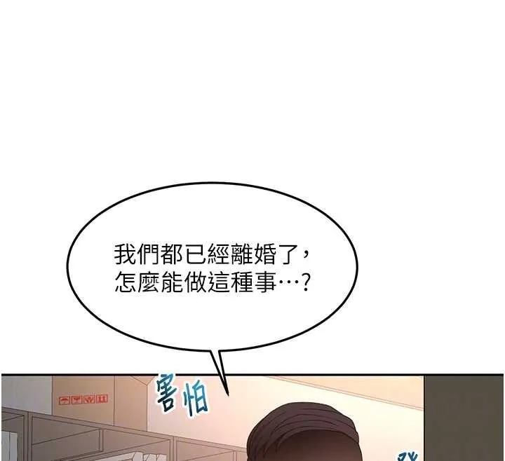 顶加套房的春天 第45話-求饒無效 第80页