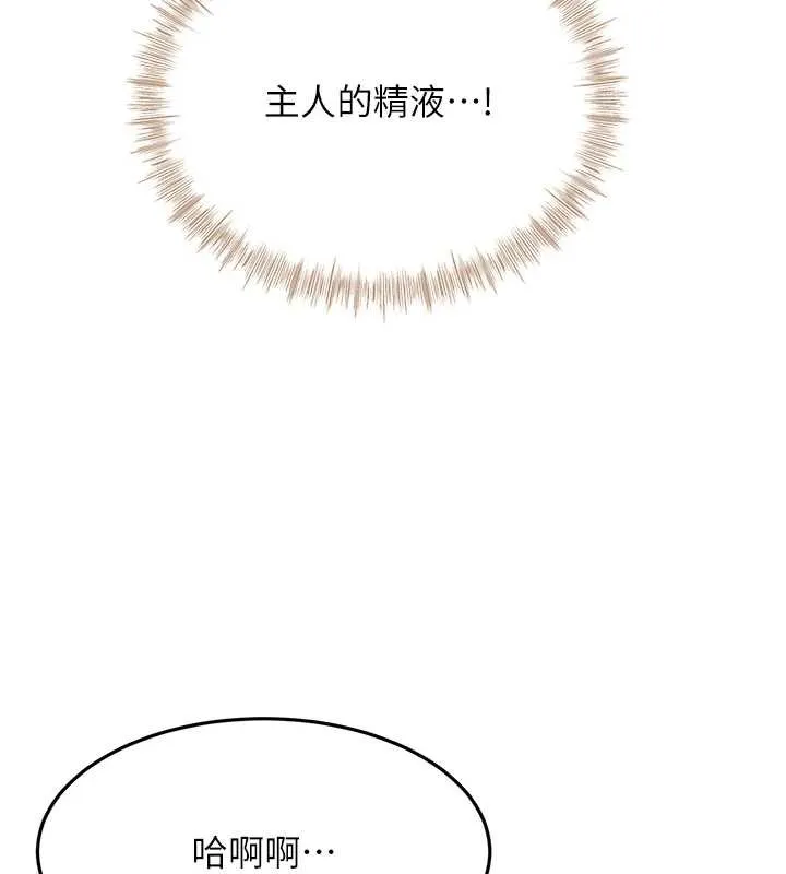 顶加套房的春天 第45話-求饒無效 第154页