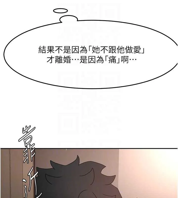 顶加套房的春天 第45話-求饒無效 第92页