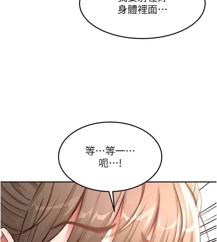 顶加套房的春天 第45話-求饒無效 第140页