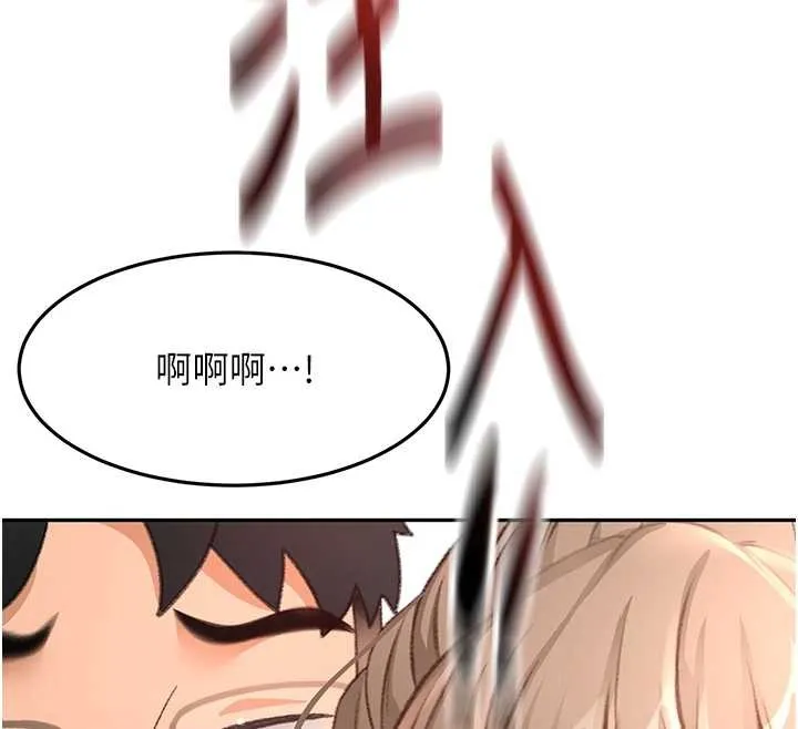 顶加套房的春天 第45話-求饒無效 第147页