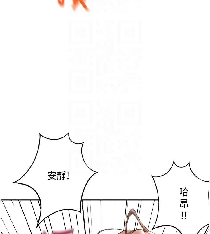 顶加套房的春天 第45話-求饒無效 第124页