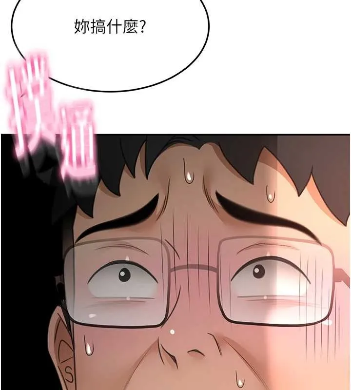 顶加套房的春天 第45話-求饒無效 第61页