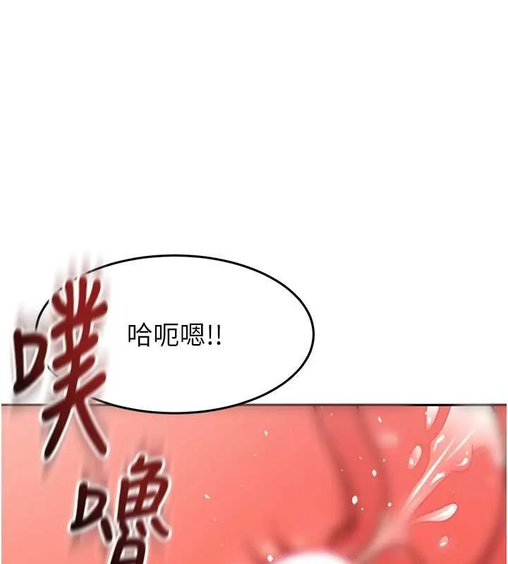 顶加套房的春天 第45話-求饒無效 第149页